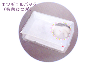 エンジェルパック