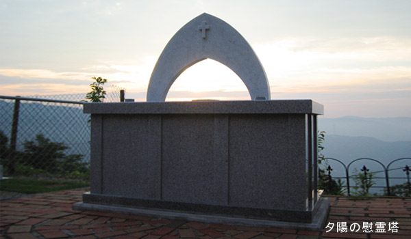 夕陽の慰霊塔の写真